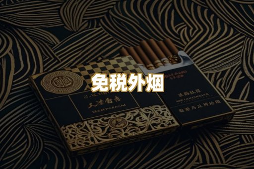 柬埔寨代工烟